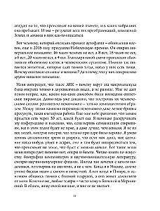 Честно говоря
